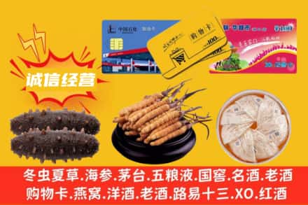 孝感云梦县回收礼品