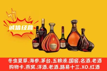 孝感云梦县回收洋酒