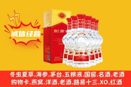 孝感云梦县上门回收剑南春