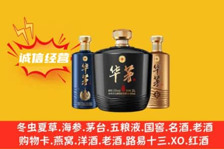 孝感云梦县上门回收华茅
