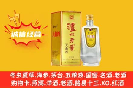 孝感云梦县回收泸州老窖