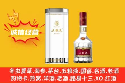 孝感云梦县回收五粮液