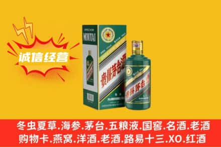 孝感云梦县回收生肖茅台酒