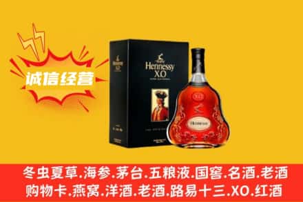 孝感云梦县回收轩尼诗洋酒