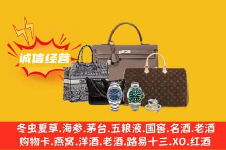 孝感云梦县回收奢侈品