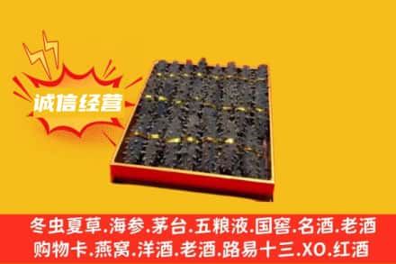 孝感云梦县回收海参