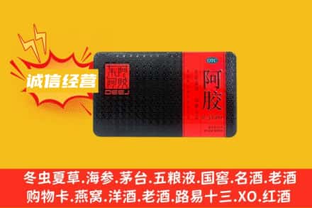 孝感云梦县回收阿胶