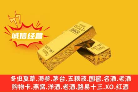 孝感云梦县回收黄金